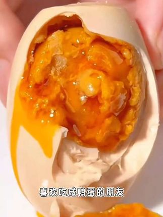 #咸鸭蛋 #流油海鸭蛋 #健康食品 #流油海鸭蛋