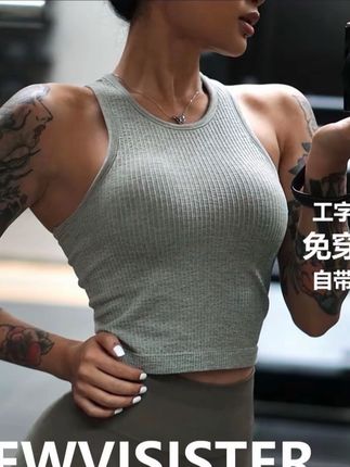 #运动背心 #运动穿搭 NVS·女士夏季针织罗纹运动背心上衣瑜伽背心外穿健身文胸瑜伽服#瑜伽健身 #辣妹穿搭 #背心穿搭 @DOU+小助手 @抖音小助手