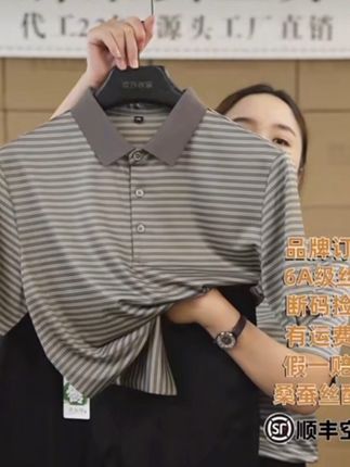 #品质男装 【6A级丝绸断码订单】桑蚕丝醋酸丝可机洗!中老年爸爸装POLO衫短袖