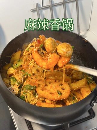 自己做干锅菜也太好吃啦,再也不出去吃麻辣香锅了!#麻辣香锅 #干锅