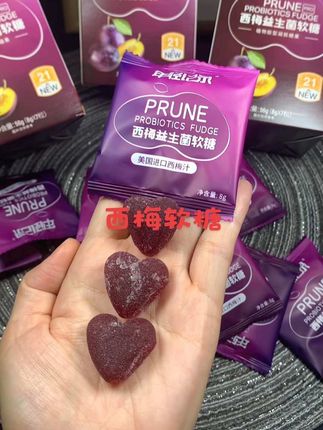 西梅益生菌软糖 ,年轻记录焕新升级西梅益生菌后生元软糖,加州浓缩西梅#西梅益生菌软糖#益生菌软糖#是时候安排一下了