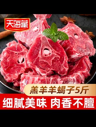 就这羊蝎子立秋后我们家就爱炖些来吃,做法简单,肉质不柴,不腥不膻,不管红烧还是清炖都好吃#羊蝎子 #妈呀太香了 #羊蝎子火锅 #解馋 #大人小孩都爱吃