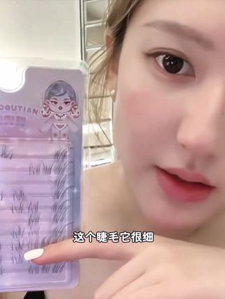 清冷破碎感的狐系睫毛来啦,帖一次爱一次!#假睫毛推荐 #狐系睫毛 #假睫毛#平价好物 #超便宜超划算