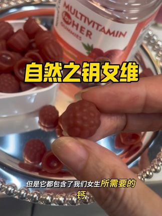 高含量复合女维终于来货了,懂他是什么含金量的,闭眼冲!#强烈推荐#女维#自然之钥