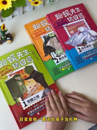 蛤蟆先生给孩子的信,一定要给孩子看,当孩子翻开书的时候,治愈就已经开始了#一年级#阅读##好书推荐