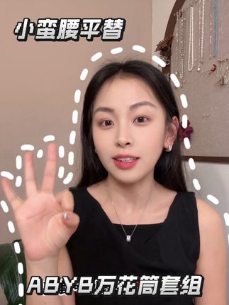 首饰不在多,在质感。买100条项链,都不如买一条适合自己气质的。#宝格丽 #小蛮腰项链 #万花筒项链 #abyb #高级感