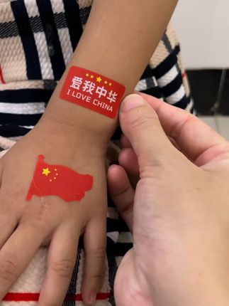 让爱国热情点亮你的日常! 藏在镜头里的家国热望太动人!这款爱国妆容贴纸超懂人心,每个小细节都满溢着自豪感,用它拍视频瞬间拉满氛围感,刷到的人都忍不住点赞。想拥有这份心动,现在就赶紧行动~让爱国热情点亮你的日常! 藏在镜头里的家国热望太动人!这款爱国妆容贴纸超懂人心,每个小细节都满溢着自豪感,用它拍视频瞬间拉满氛围感,刷到的人都忍不住点赞。想拥有这份心动,现在就赶紧行动~#爱国 #爱国妆容贴 #国庆节 #我爱我的祖国