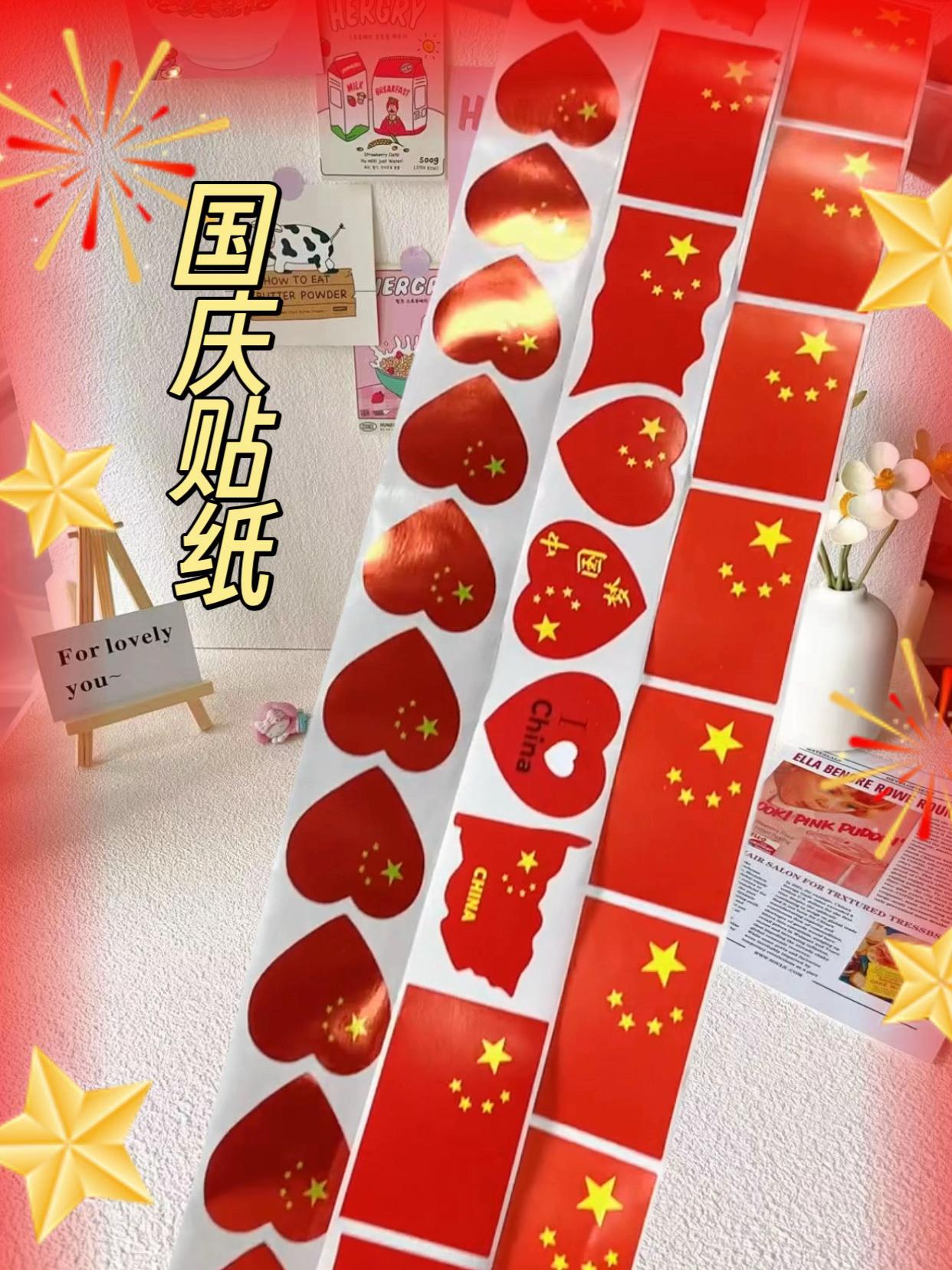 不只是孩子喜欢#强烈推荐 #上热搜 #我爱我的祖国 #国庆
