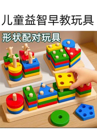 蒙氏早教启蒙益智玩具套柱积木锻炼孩子专注力,手眼协调能力和对形状颜色的认知能力#积木 #益智玩具 #玩具 #套柱玩具 #启蒙早教