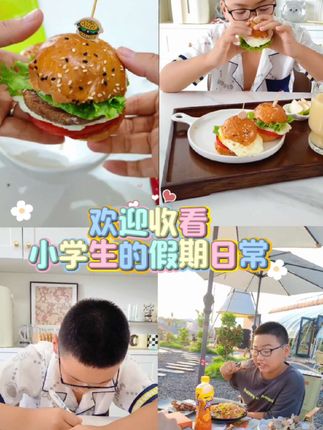 #暑假 #小学生的假期生活 没有课的周末宅家躲雨,一起慢下来,在学习中成长,在烟火气中感受生活的美好!#陪娃时光
