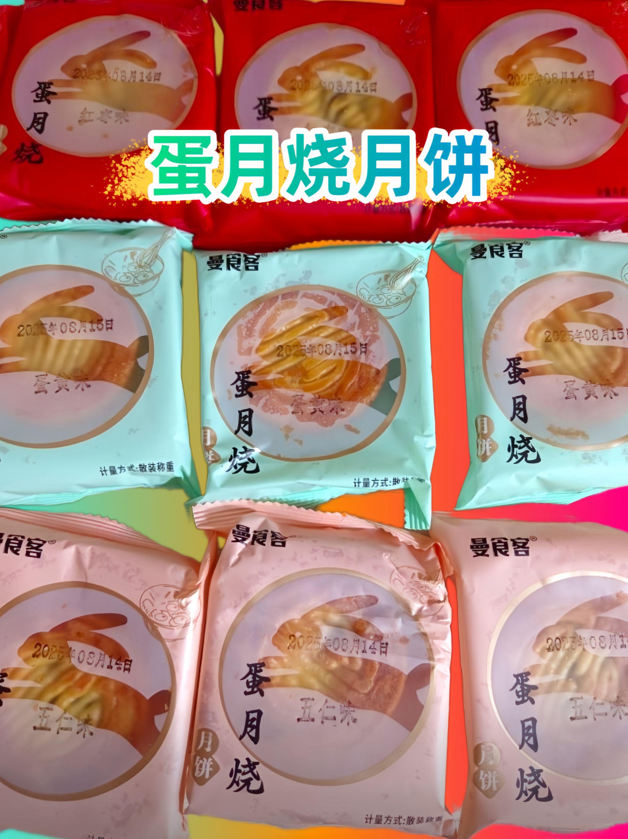 蛋月烧成了日常小确幸!松软香甜,甜而不腻。一口下去好满足,内馅饱满有层次,两分甜八分香!#蛋月烧 #月饼 #蛋月烧月饼 #传统糕点 #蛋月烧月饼一家人都爱吃 @DOU+小助手 @DOU+上热门