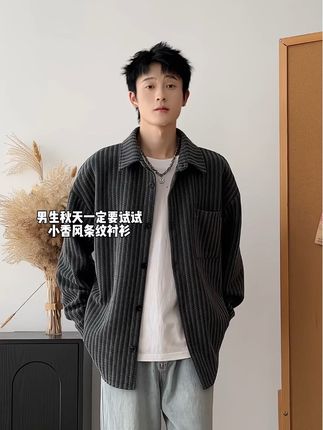 男生秋天一定要试试小香风条纹衬衫#男生穿搭 #休闲外套 #衬衫外套 #男士外套 #秋季外套
