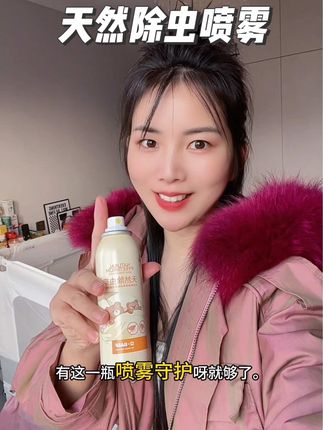 换季了,家里备上这一瓶,各种虫子全灭,家里有宝宝也能放心用#除螨喷雾 #世界500强 #天然除虫菊