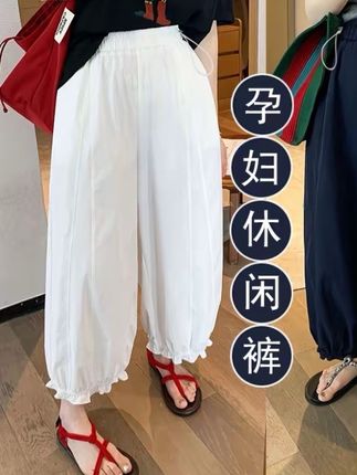 2025夏季新款孕妇木耳边花苞裤宽松显瘦时尚休闲高腰灯笼裤九分裤#夏季穿搭 #时尚穿搭时尚穿搭时尚 #初夏的味道 #甜美风穿搭 #显高显瘦