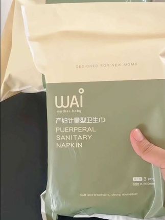 生孩子要准备的是#计量型产妇卫生巾 因为产后恶露多是要测量产后出血量的,尺寸超大穿脱也很方便#待产包必备#孕期好物#孕期囤货 #哇爱计量卫生巾