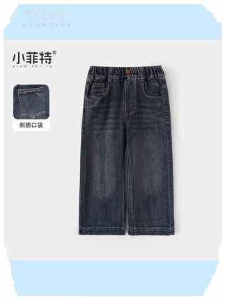 小菲特女童秋冬装新款牛仔裤中大童休闲长裤儿童直筒裤#谁穿谁好看 #牛仔裤 #面料柔软舒适 #性价比超高 #高品质童装
