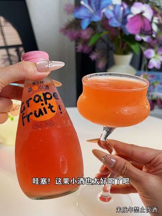 哇塞!这果小酒也太好喝了吧!还送了这么好看的针织手提包,还有闺蜜聚会娱乐筛盅跟4个蝴蝶小酒杯,到手整整15件,酒蒙子姐妹真的爱惨了😭开瓶就是浓郁的玫瑰花香,轻抿一口,嘴里的玫瑰花香直接在嘴里盛开,满满的花果清香,真的巨好喝!这个秋天,快跟小姐妹一起安排上吧!#果小酒 #果酒 #好喝不贵 #女生必备 #谁懂啊真的很好喝