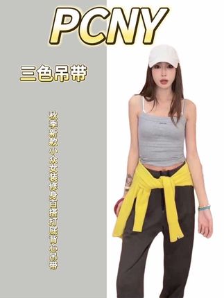 这个吊带真的太美了,我超级推荐它! #懒人必备 #强烈推荐 #吊带背心 #吊带