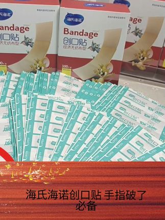 #必备好物 #囤货 #创口贴的用法 #海氏海诺 手指破了。你会贴创口贴么#日常分享