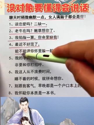 #高情商与口才 #恋爱技巧 #社交#人际关系#人际交往