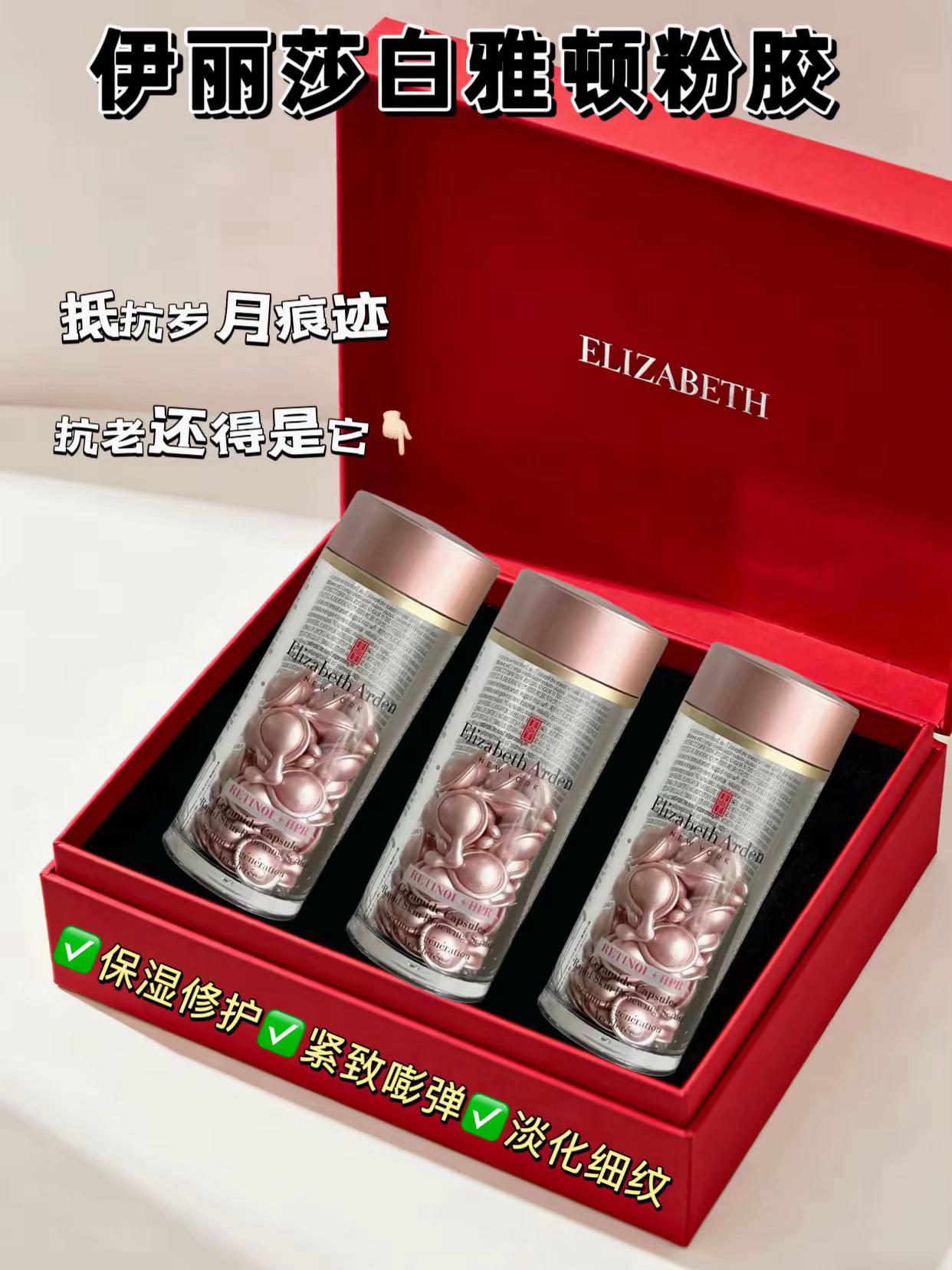 伊丽莎白雅顿粉胶是抗老护肤的得力选手。它能有效保湿修护,让肌肤水润有弹性;还能紧致肌肤,使脸部嘭弹不松垮;对于淡化细纹也很有一套,帮助改善岁月留下的痕迹。使用时,洁面后用爽肤水打底,取一颗上脸,全脸涂抹后用掌心温度按压吸收,在法令纹、眼下周等纹路重灾区可叠加一层,搭配刮痧板由下往上提拉效果更佳。其胶囊密封设计,能保持成分活性。长期使用,肌肤的细腻度和紧致度都能得到提升,是日常抗老护肤的不错选择。 #伊丽莎白雅顿粉胶 #抗老护肤 #保湿修护 #紧致肌肤 #淡化细纹