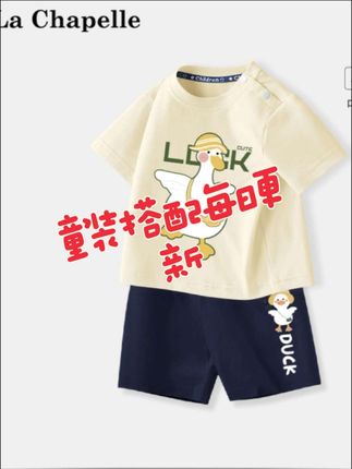 拉夏贝尔男宝宝短袖套装儿童夏装两件套男童t恤纯棉婴儿半袖薄款
