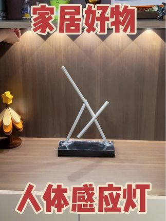 超薄磁吸人体感应灯带#种草好物 #家居生活