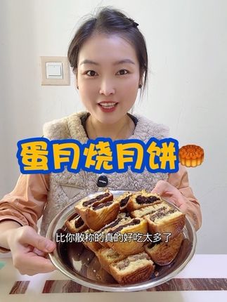 蛋月烧月饼比普通月饼真的好吃太多了,入口绵软细腻,松软好吃,包裹着粗粮谷物,吃着不油不腻,每一个都软糯香甜。 #记录真实生活 #中秋月饼 #月饼 #蛋月烧 #同城热门