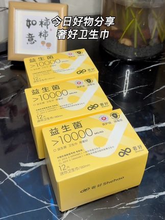 3盒 9.9迷你小卫生巾,超薄能吸还带小翅膀,姨妈期就用它。#奢好益生菌卫生巾 #卫生巾推荐 #种草 #好物分享 #女生必备