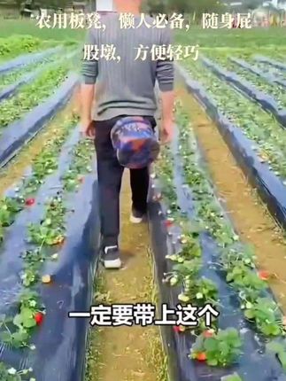 随身移动懒人农活凳,结实耐用不变形!随做随走干活更轻松!#三农 #助力三农 #懒人凳