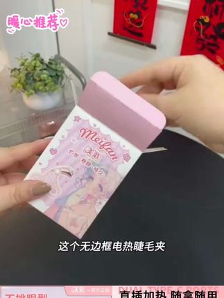 化妆10年了,终于能夹出卷翘又自然的太阳花睫毛了,直接锁死无边框#电热睫毛夹 #睫毛夹 #太阳花睫毛@DOU+小助手 @DOU+好生意
