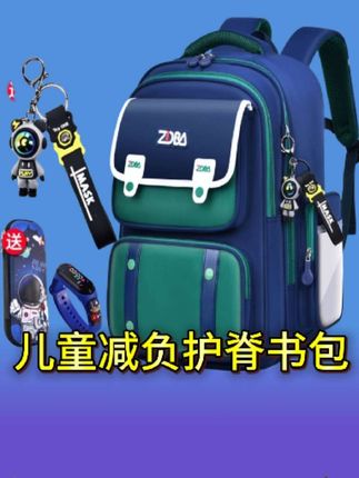 #创作灵感 家人们!想给家里上学的娃换个新书包不?今年新款书包来啦!不管是一二年级的小豆包,还是三到六年级的大孩子,不管是男娃还是女娃,这书包都合适,赶紧来瞅瞅!