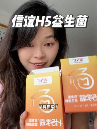 精挑细选的#信谊h5益生菌 ,实力杠杠的! 每天给娃安排一支凡事不费妈真的省心!#信谊益生菌 #信谊 #科学育儿 #开学季新挑战
