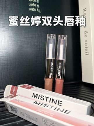 蜜丝婷双色唇釉,巨嫩,巨元气,国庆出行太适合带着它们了#唇釉 #口红 #蜜丝婷唇釉