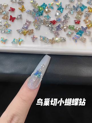 高品质的鸟巢切小蝴蝶钻,闪闪亮亮好精致百搭!#鸟巢切美甲钻 #蝴蝶钻美甲 #美甲蝴蝶钻 #鸟巢切蝴蝶 #美甲钻