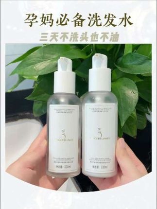 孕期老是头油头痒还不知道换洗发水?这个孕妇洗发水洗完真的超清爽,孕期洗头就用它!#嫩芙孕妇洗发水 #孕期 #孕妇洗发水 #孕妇洗发水推荐