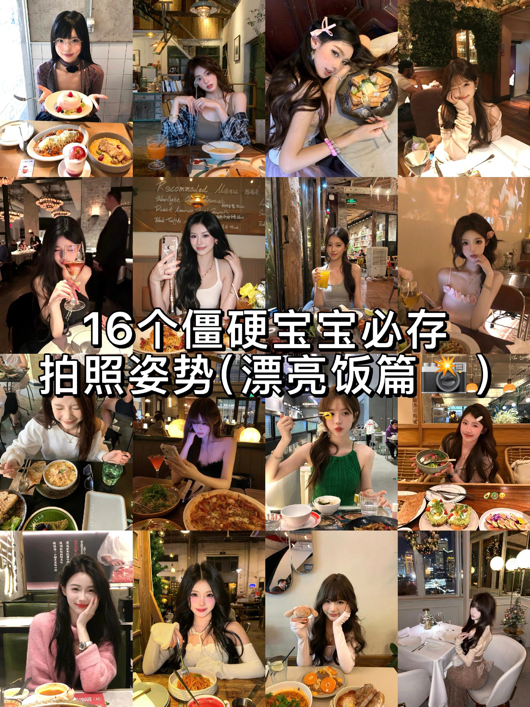 #拍照姿势