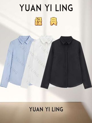 袁艺灵【经典】25春季上新款棉质简约休闲纯色时尚长袖打底衬衫#时髦穿搭 #高级感穿搭#气质时尚穿搭#百搭白衬衫#美出高级感的样子
