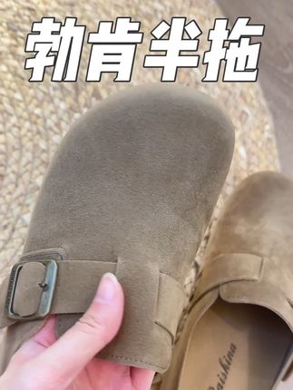好穿不累脚,四季都可以穿的勃肯鞋#勃肯鞋 #宝藏鞋子 #脚胖脚宽也能穿