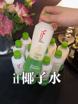 早知道椰子水这么便宜,我就把家里的水都换成它了 #椰子水 #if椰子水 #饮品 #饮料 #仙女都在喝什么