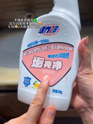 浴室水垢 锈渍难清洁!一定要试试活力28垢亮净!家务好帮手!轻轻一喷,卫生间水龙头 玻璃 花洒 洗手台干干净净涣然一新#清洁神器 #活力28 #活力28垢亮净 #洗护好物 #卫生间好物