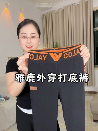 #不起球不勾丝 #加肥加大有弹力 #穿出大长腿 #外穿打底裤#保暖裤外穿