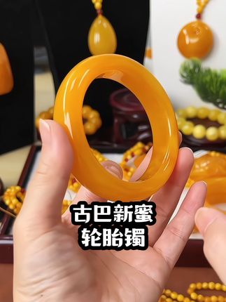 #饰品搭配 #饰品分享 #带出高级感 #美出高级感 #饰品搭配不能少 古巴新蜜轮胎镯带出你的时尚、气质来…