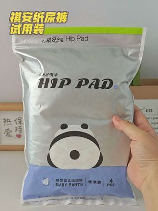 这个纸尿裤真的是好用还实惠…#好物推荐🔥 #母婴好物 #透气舒适 #柔软亲肤 #祺安纸尿裤