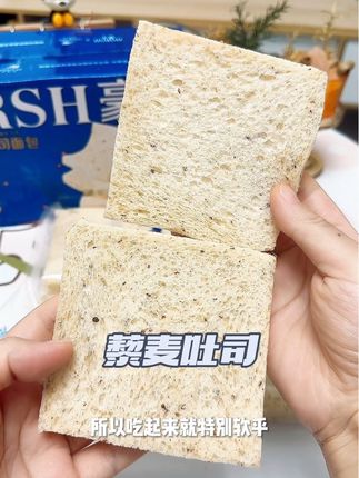 #豪士 #豪士藜麦吐司面包 这款豪士家的藜麦吐司松软可口,自带清甜。