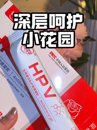 清清爽爽的太舒服啦!#私密好物分享 #私护凝胶 #女性保养 #保养秘诀