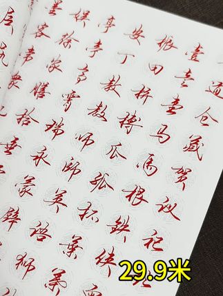 给书友们推荐一本练字必备的手稿集,原野硬笔常用字,共四十八页,四千多个常用字,几乎涵盖了我们日常书写的常用字,每个字都有详细的笔画拆分和组词,可以让我们快速的查询到想要练的字,并且能有效的提高我们的书写水平,喜欢的朋友点击左下方链接购买吧#行书练字#硬笔行书#美工笔行书#行书字帖