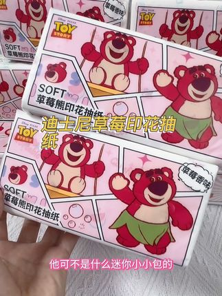 这个价格到手怎么多包抽纸,真的太划算了 还是迪士尼草莓熊印花抽纸,而且超厚,买到就是赚到 #印花抽纸巾 #超厚抽纸 #迪士尼草莓熊抽纸 #草莓熊抽纸