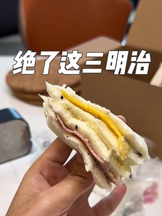 谁再说日本的三明治最好吃我就要打人了啊#三明治