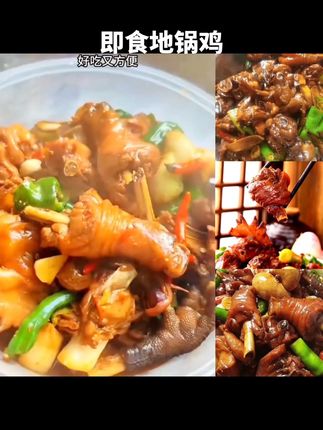 临沂农家地锅鸡熟食1500克(含500克汤汁)#下饭菜 #家常菜 #临沂地锅鸡 #美食 #地锅鸡